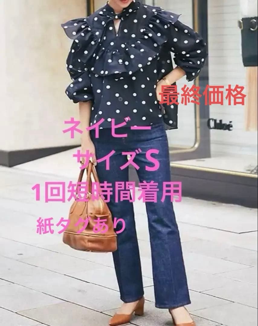 最終！セブンテン seventen 極美品 シアードットブラウス ネイビー ビッグカラーブラウス(ネイビー) - seventen