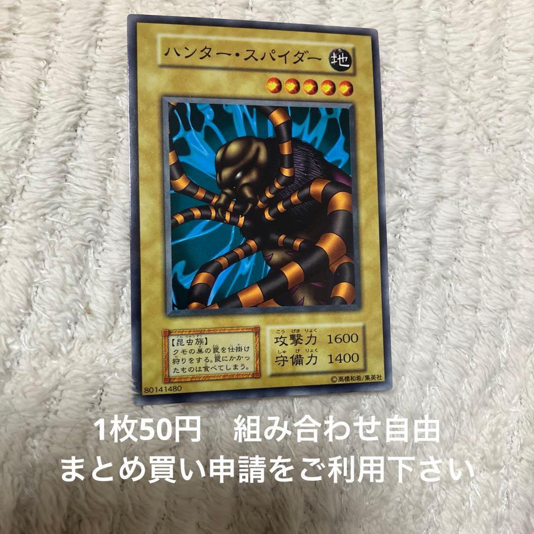 ハンタースパイダー 初期 在庫6 - メルカリ