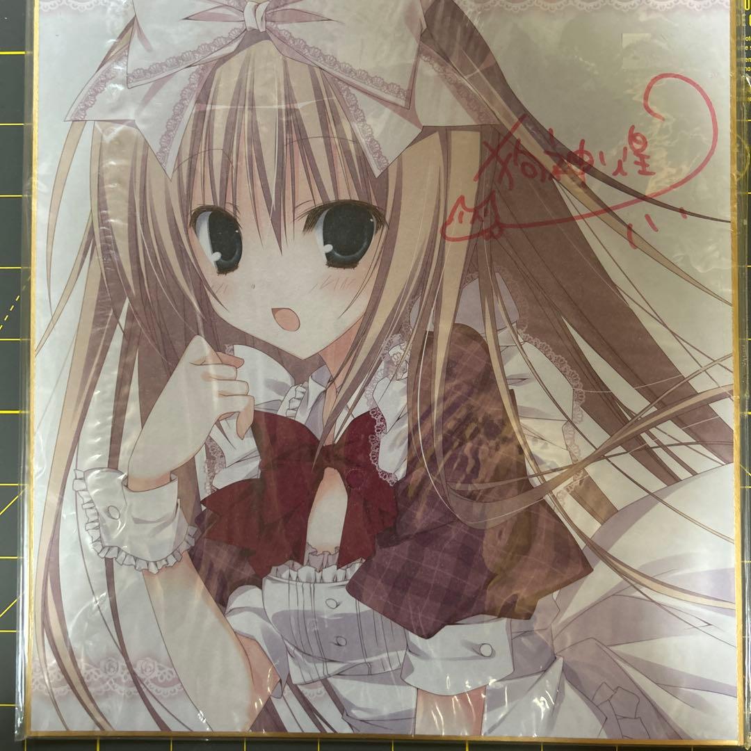 狗神煌　サイン色紙