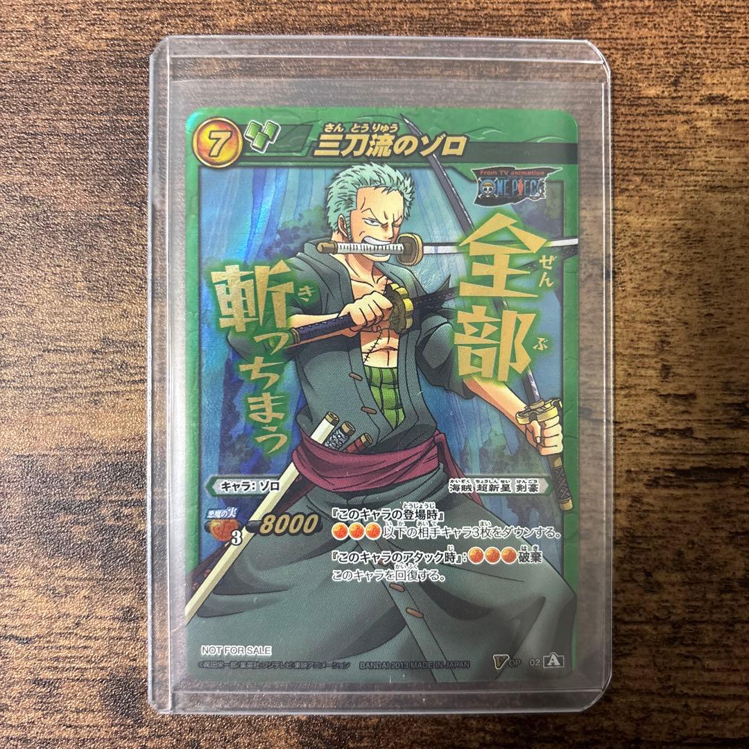 ミラバト　ワンピース　ゾロ　大会上位賞