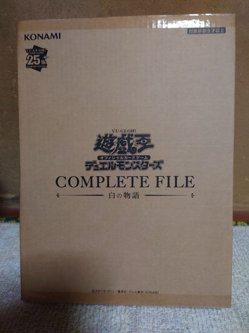 遊戯王　白の物語　COMPLETE FILE 新品未開封 未開封)COMPLETE FILE －白の物語－ | 福福トレカ 遊戯王専門店
