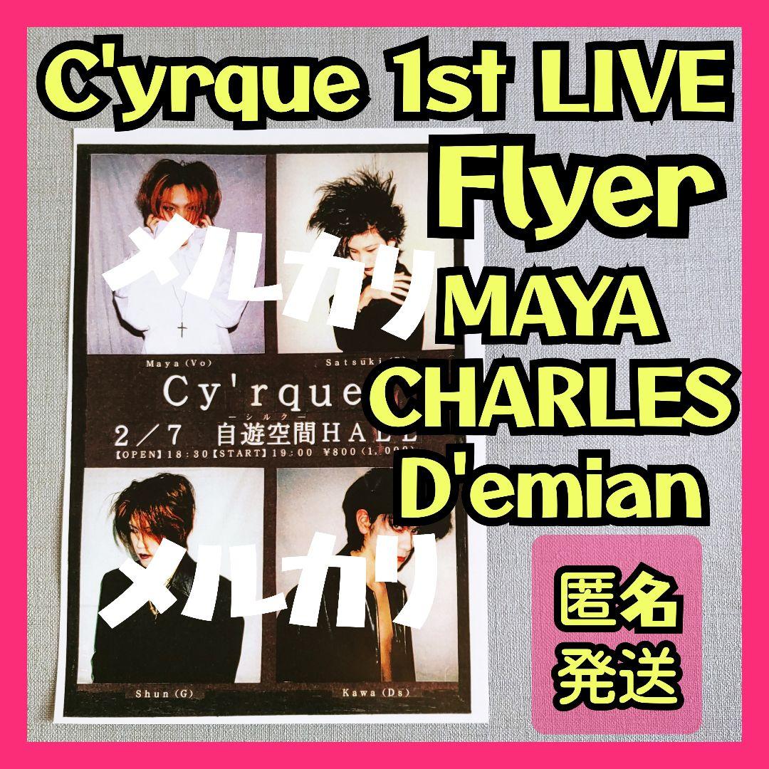 Cy'rqueフライヤーLAFFLESIA繭CHARLESMAYALAREINE ラ チッタデッラ／チネチッタ official | . #ミモザフェスタ2026 の