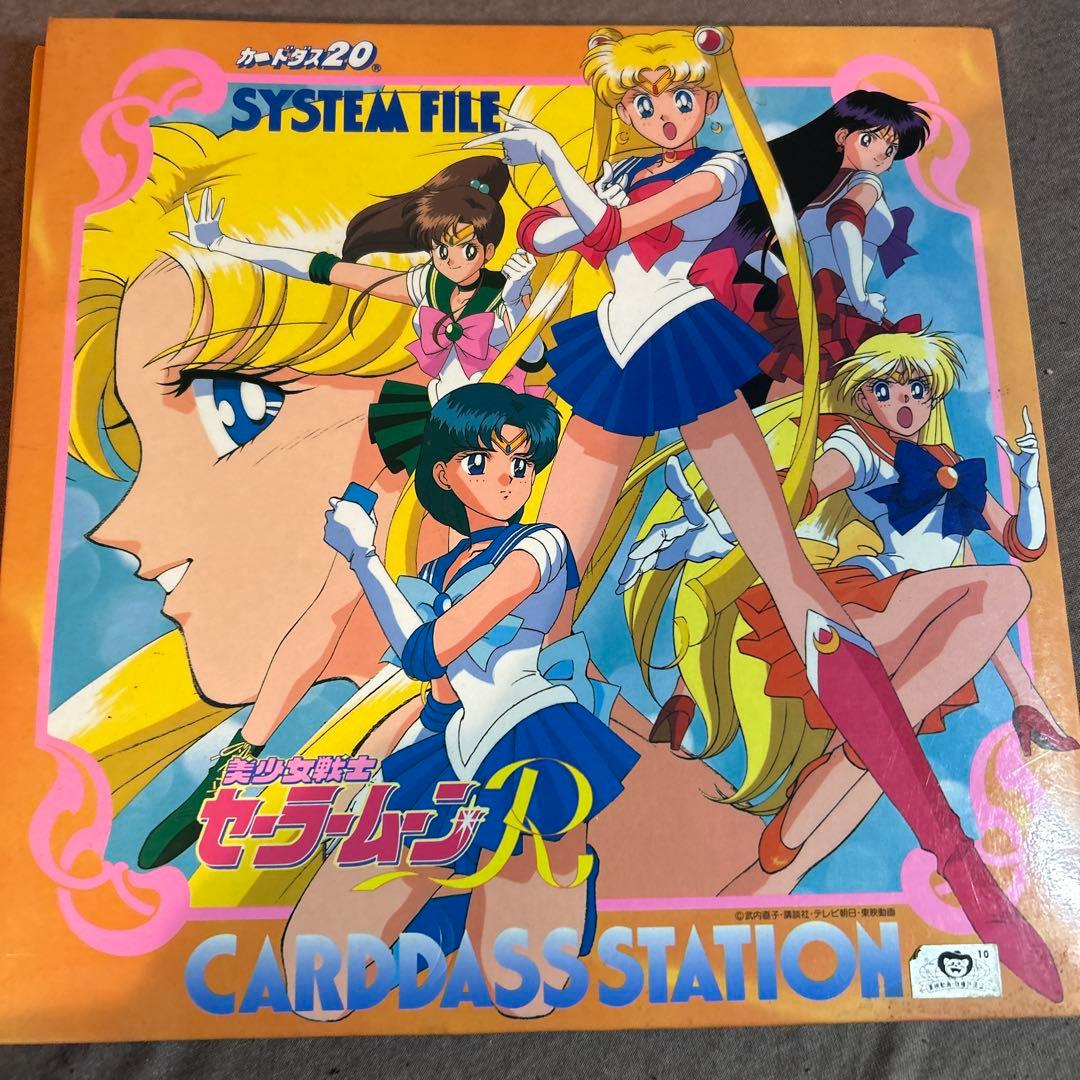 セーラームーン カードダスステーション 60枚付きとペンダント 当時物