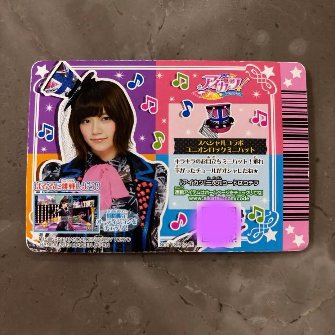 アイカツカード ぱるる 3枚セット - メルカリ
