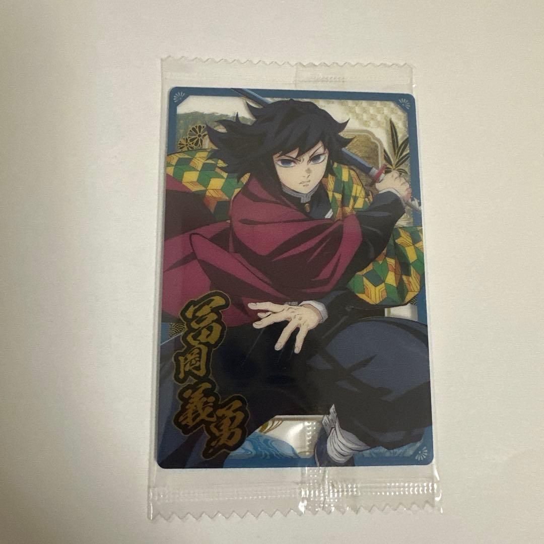 冨岡義勇 ウエハース 鬼滅の刃 未開封 - メルカリ