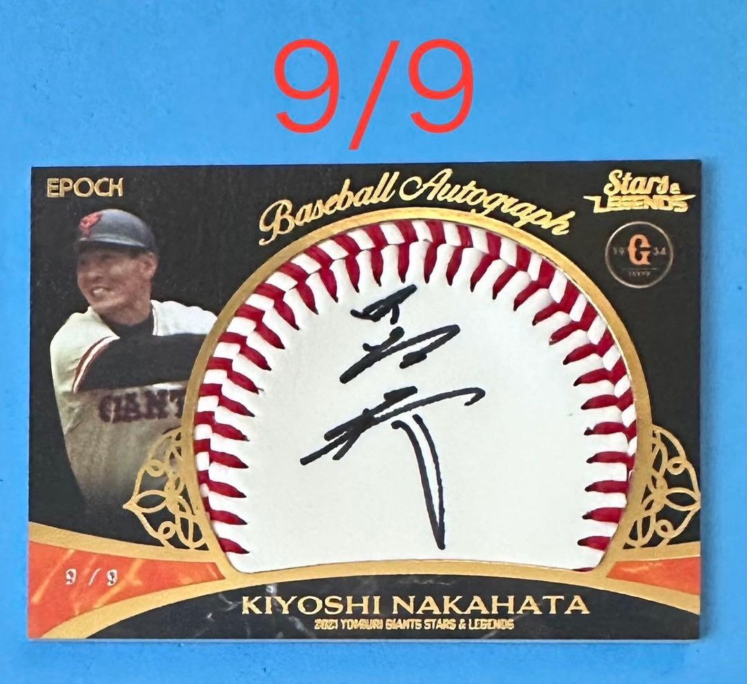 EPOCH 2021 読売ジャイアンツ 直筆サインボールカード 中畑清