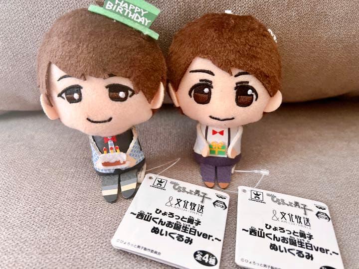 ひょろっと男子 西山宏太朗 梅原裕一郎 ぬいぐるみ - メルカリ