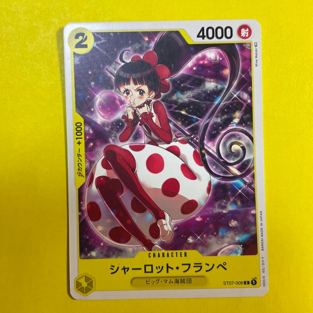 在庫16枚】シャーロット・フランペ ST07-006 - メルカリ