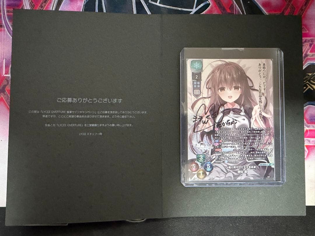 Lycee OVERTURE 直筆サインカード ケロq 御桜 凛 - メルカリ