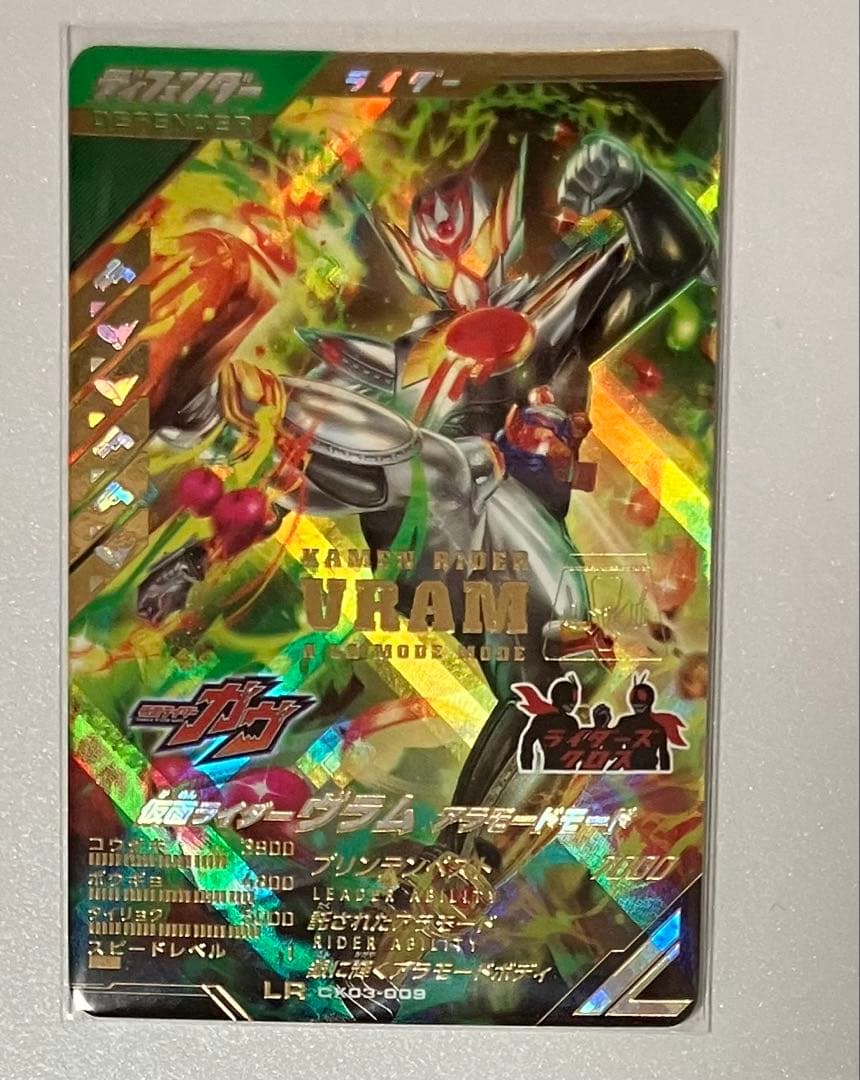 ガンバレジェンズ ヴラム アラモードモード LR - メルカリ