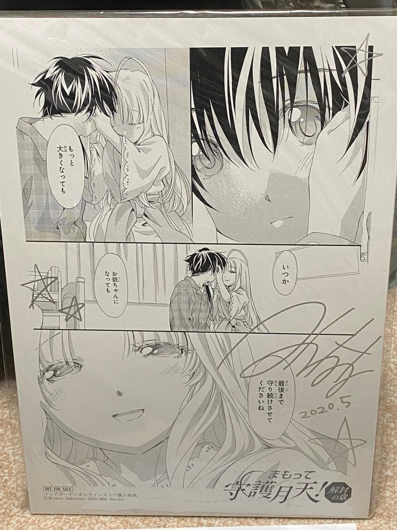 限定複製原画 サイン入り　まもって守護月天！解封の章　桜野みねね　2020.5 2026年最新】複製原画 まもって守護月天の人気アイテム - メルカリ