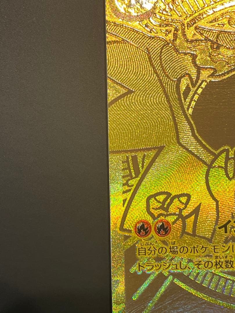 ポケカ メガリザードンX ex mur かなりの美品です！！ - メルカリ