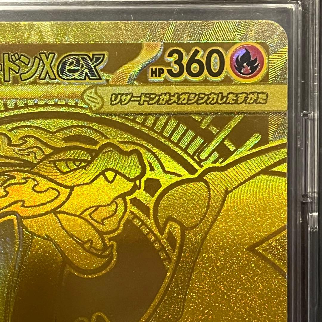 ポケカ メガリザードンX ex mur かなりの美品です！！ - メルカリ