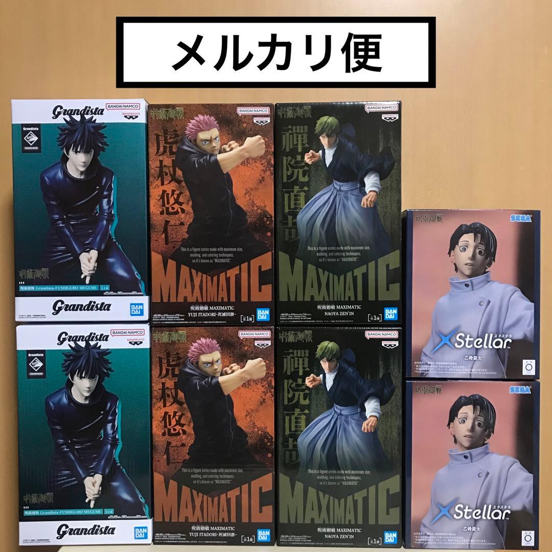 Grandista 伏黒　MAXIMATIC 虎杖 禪院　xstellar 乙骨