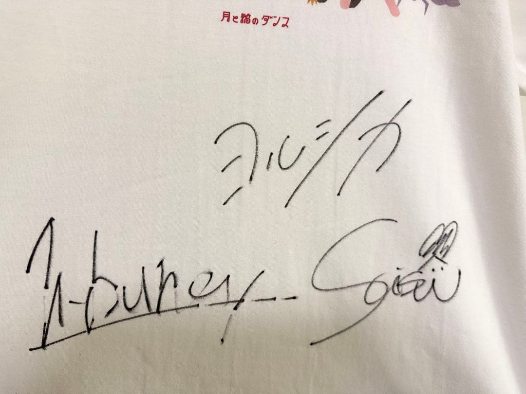 ヨルシカ サイン入りTシャツ XL - メルカリ