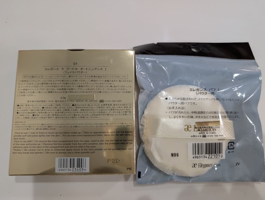 Elegance エレガンス ラプードル オートニュアンスI　8.8g