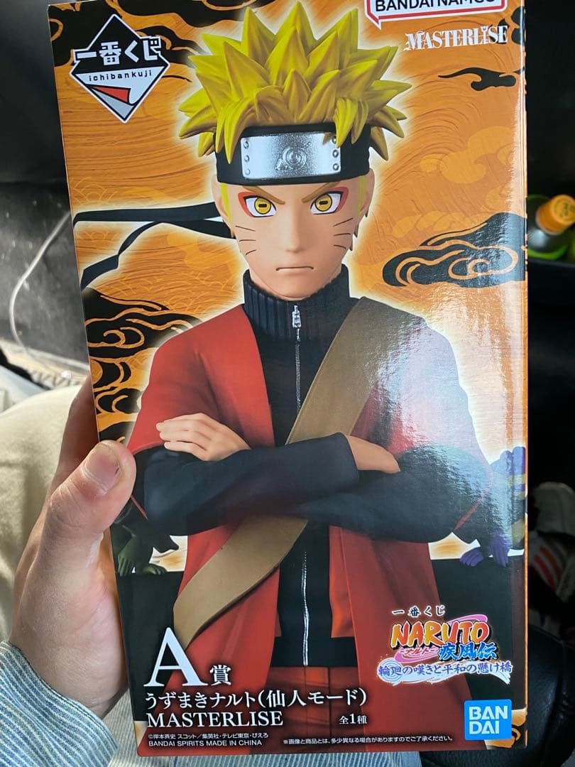 一番くじ A賞 うずまきナルト 仙人モード