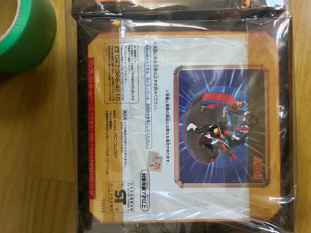 アクションフィギュア 2体セット 未開封