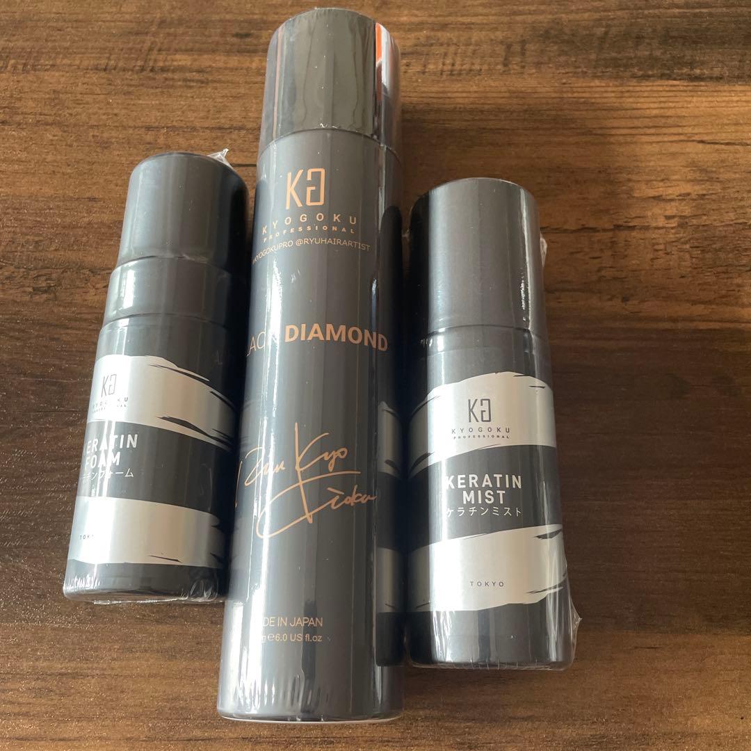 KYOGOKU ブラックダイヤモンド、ケラチンフォーム、ケラチンミスト