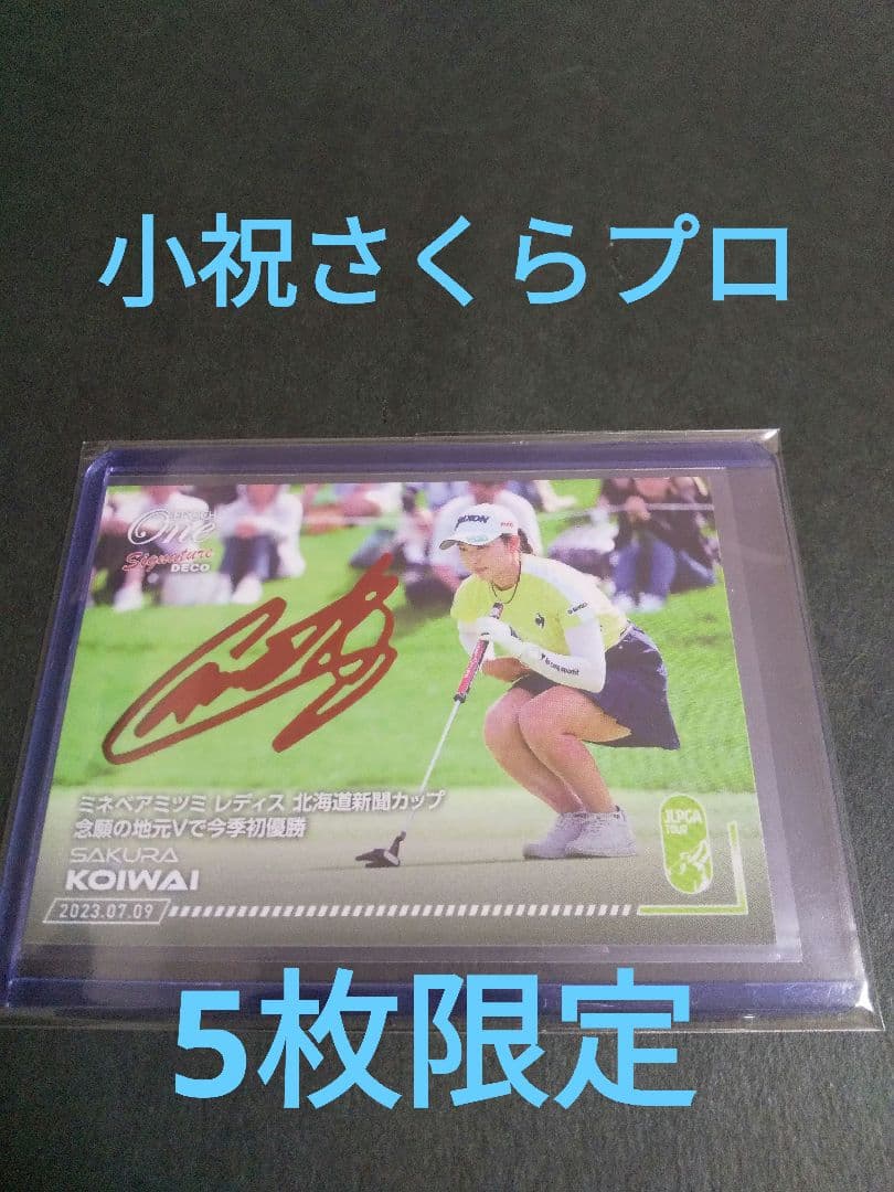 EPOCHONESIGNATUREDECO 小祝さくらプロ5枚限定箔サインカード