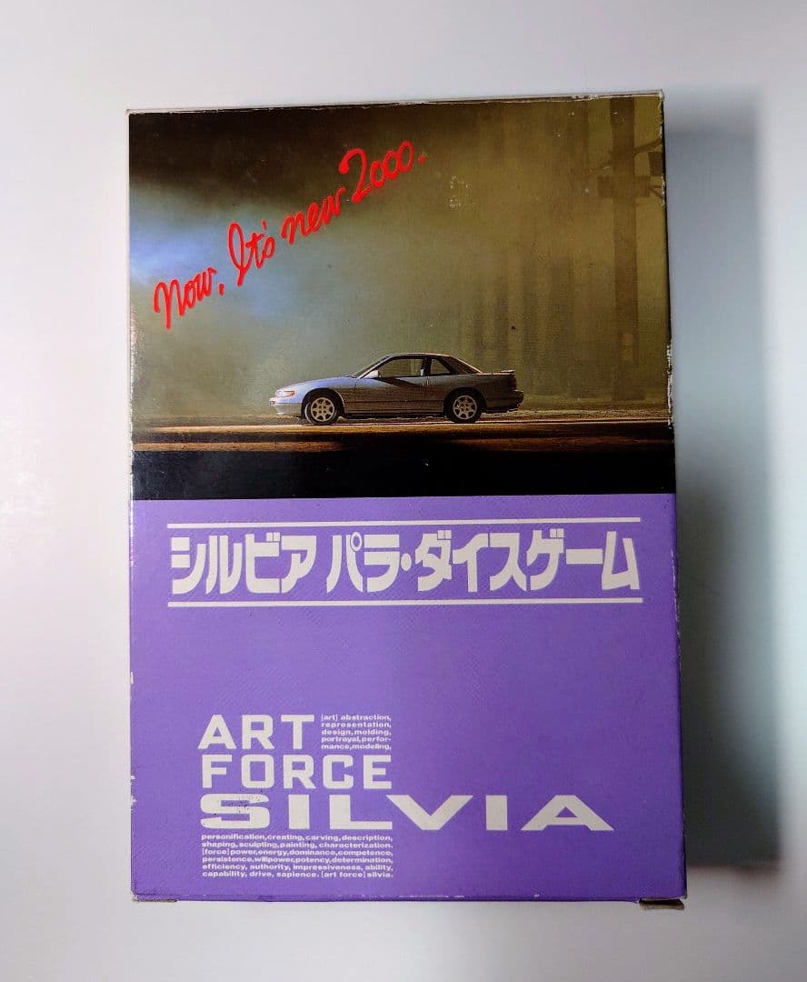 希少・非売品】シルビア パラ・ダイスゲーム - メルカリ