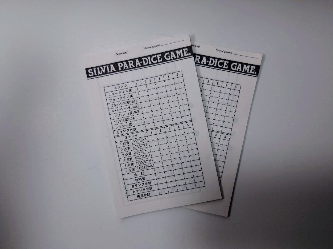 希少・非売品】シルビア パラ・ダイスゲーム - メルカリ