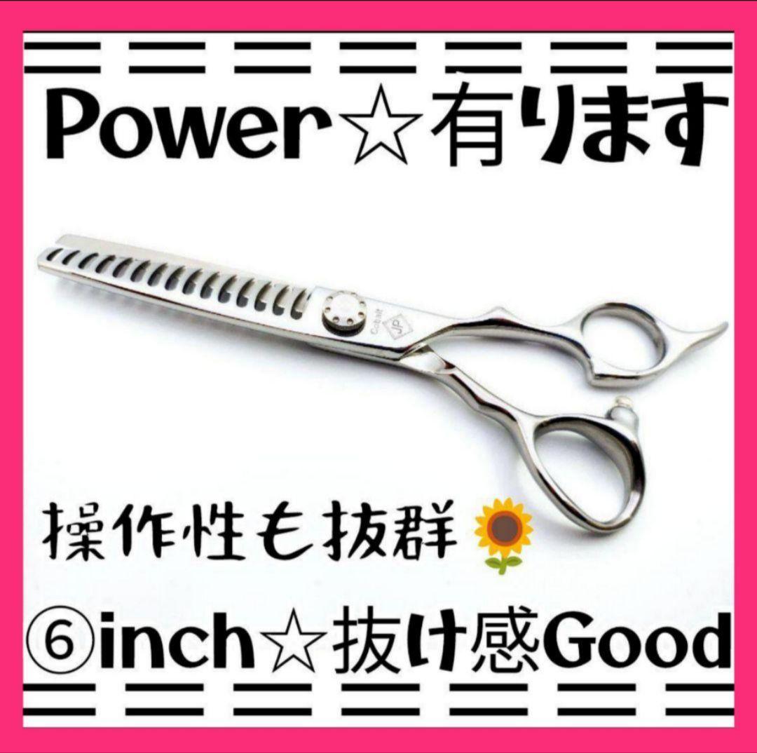 Power有り♪抜け感の良いプロ用セニングシザー理美容師ハサミ＆トリマーペット◎