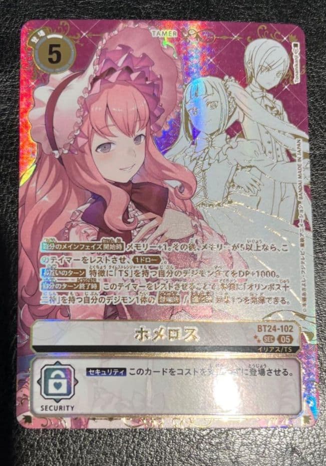 【希少レア】デジモンカード　タイムストレンジャー　ホメロス　SEC