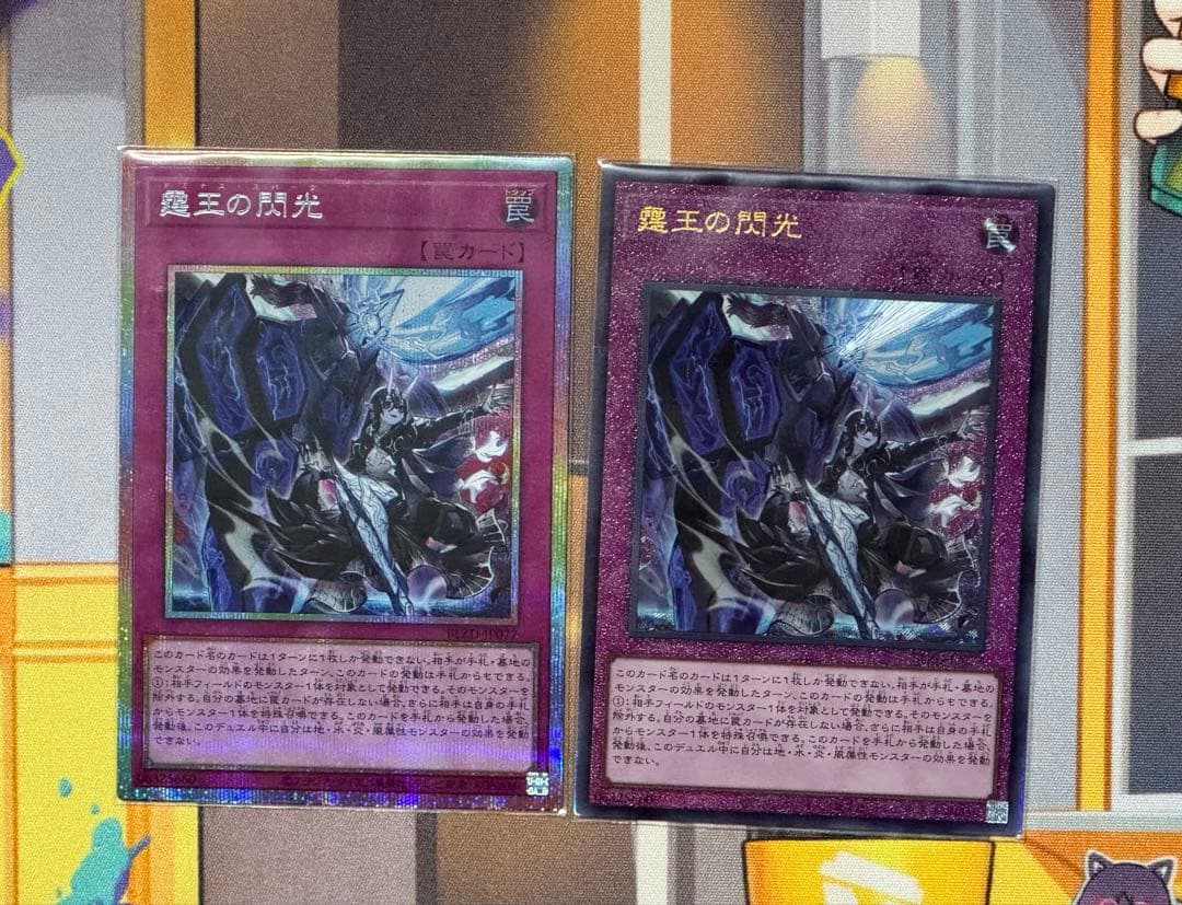 遊戯王　霆王の閃光　レリーフ・プリシク