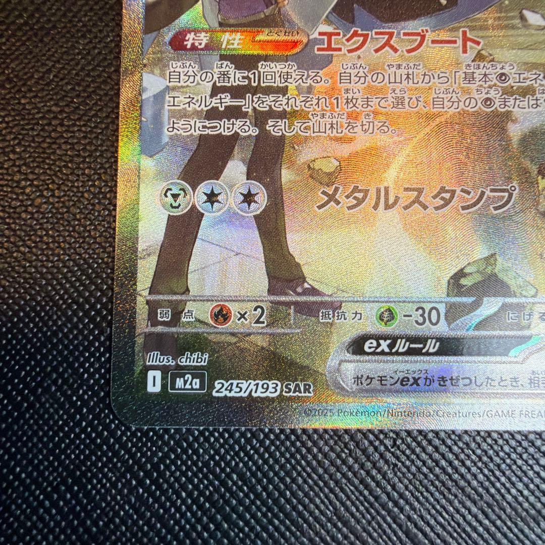 メガドリームex】ダイゴのメタグロスex SAR - メルカリ