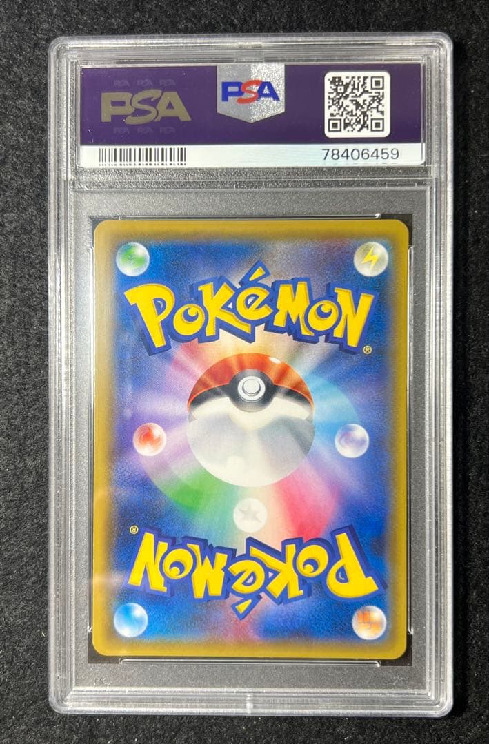 PSA10】ネクロズマあかつきのつばさGX HR SM5M 074/066