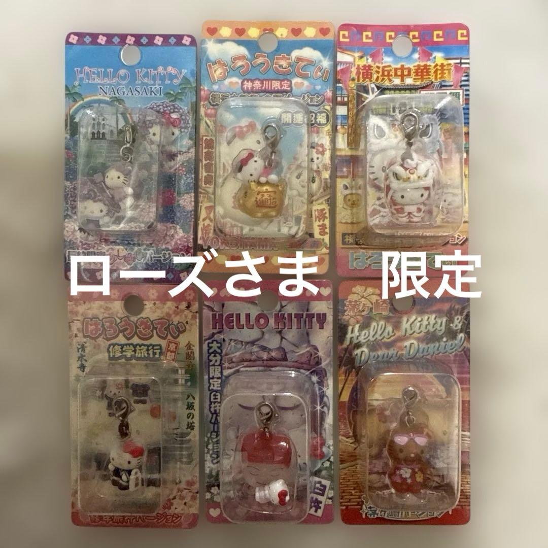 ローズ　様　限定