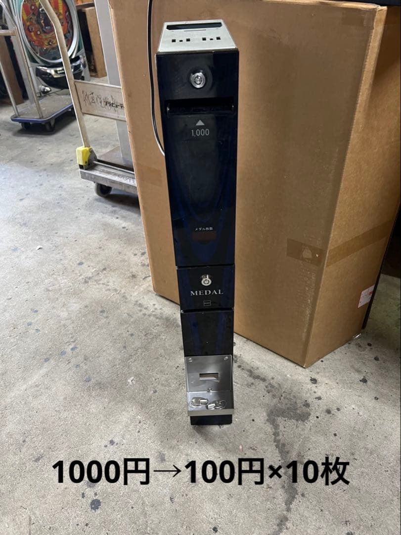 にゃー　令和6年新札対応両替機　1000円→100円×10枚　領収書OK