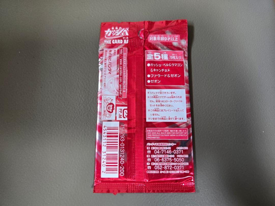 金色のガッシュベル THE CARD BATTLE リミテッドエディション6 - メルカリ