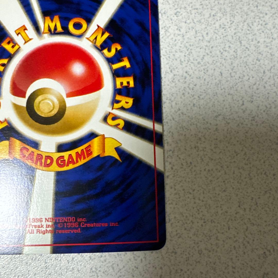 ポケモンカード旧裏 デンリュウ【渦巻きホロ】 - メルカリ