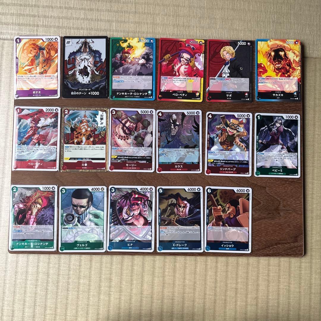 早い者勝ち】まとめ売りパラレル有 ワンピースカード 新時代の主役 1