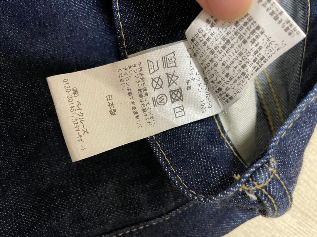 chimala（チマラ）】ワンウォッシュ ワイドテーパードパンツ 26インチ