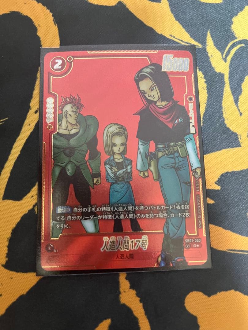 DBFW マンガブースター 人造人間17号 レアパラレル - メルカリ