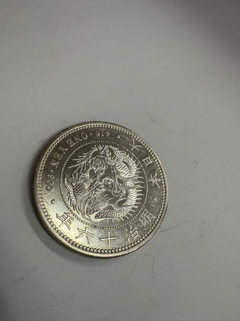 明治16年　極美品　送料無料　本物保証　一圓銀貨