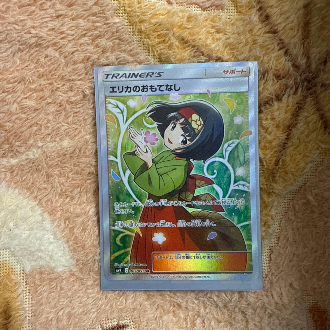 エリカのおもてなし SR SM9 タッグボルト 107/095 PSA10】エリカのおもてなし SR タッグボルト SM9 107/095 - メルカリ