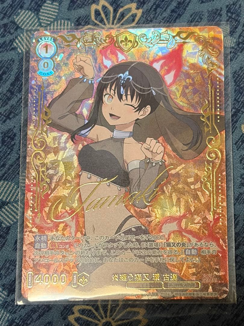 炎炎ノ消防隊 ヴァイスシュヴァルツ 炎纏う猫又 環 古達 SSP