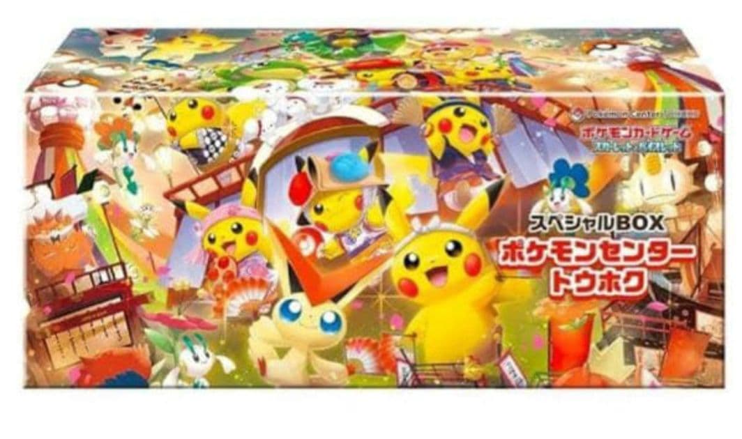 新品、未開封！スペシャルBOX ポケモンセンター トウホク スペシャルBOX『ポケモンセンタートウホク』【未開封BOX】{-}