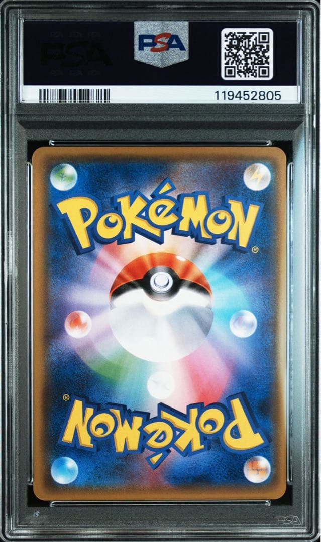 PSA9】ゲンシカイオーガEX UR 093/081 - メルカリ