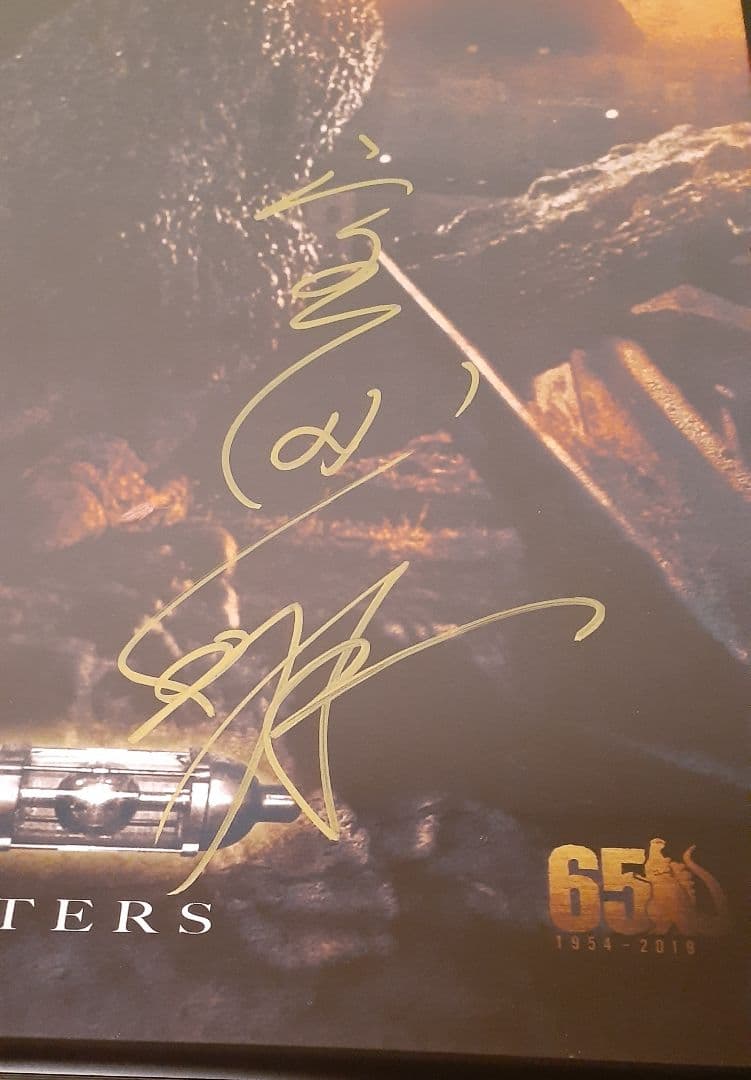 ゴジラ生誕65周年記念B2ポスター 宝田明 直筆サイン入り額装版他 1月