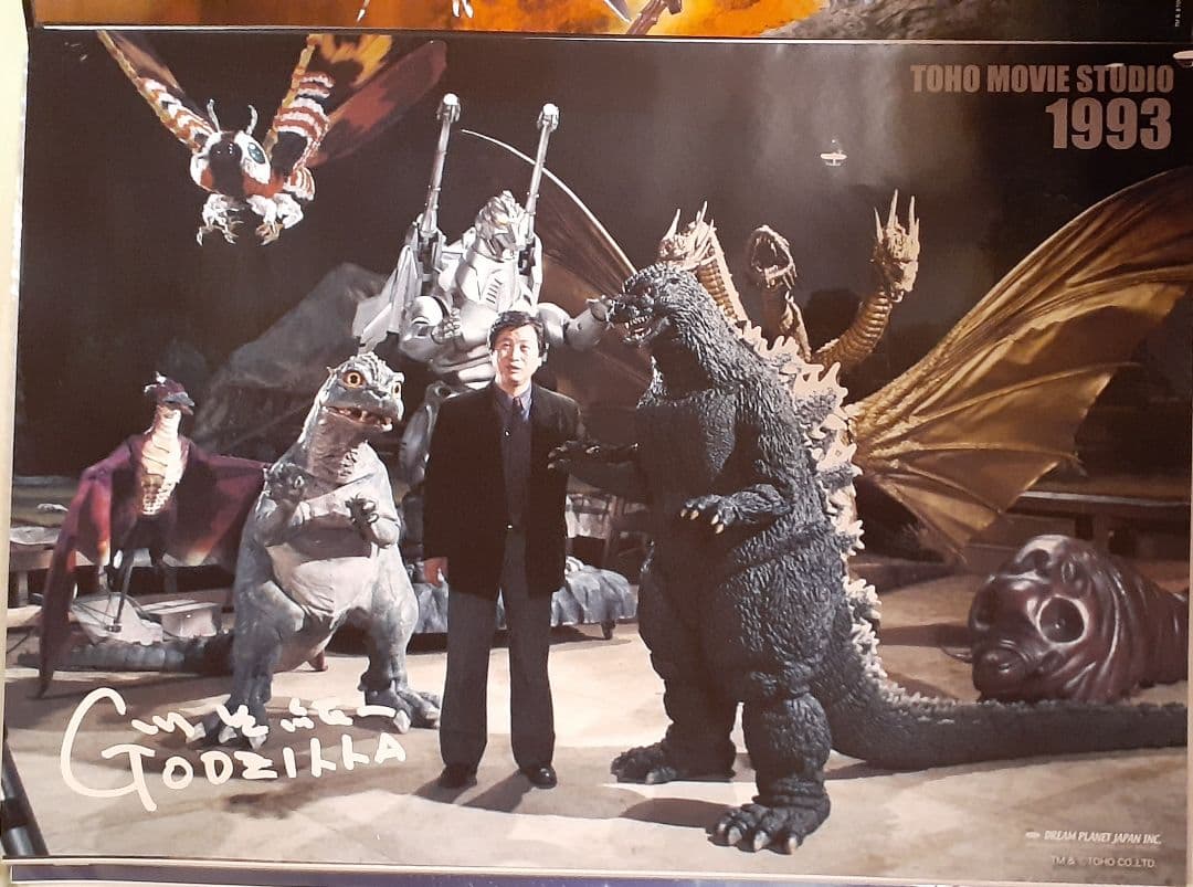 ゴジラ生誕65周年記念B2ポスター 宝田明 直筆サイン入り額装版他 1月
