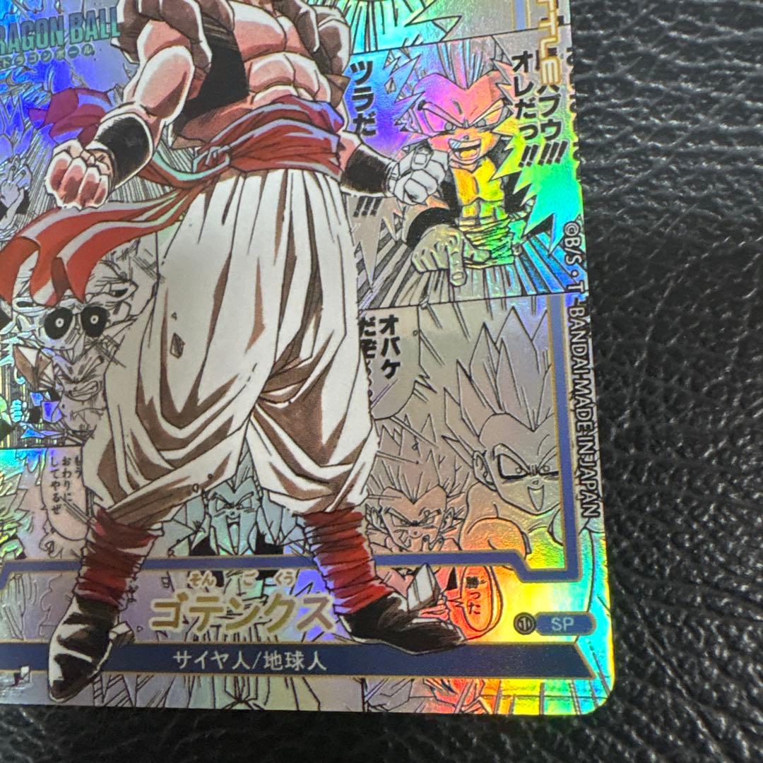 1枚 スーパーゴテンクス コミパラ ドラゴンボール キラカード - メルカリ