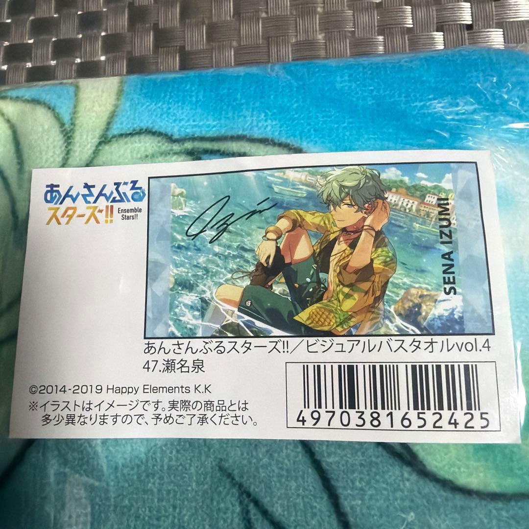 あんスタ】ビジュアルバスタオル 瀬名泉 - メルカリ