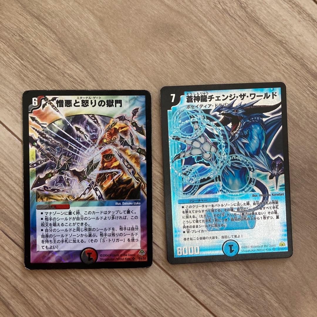 デュエマクラシック08 ロマノフサイン デッキ 微高レート - メルカリ