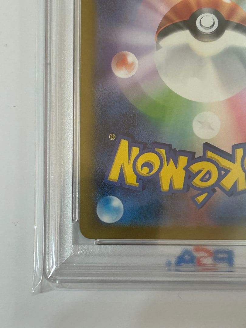 エラー レリーフ抜け ボタン SAR シャイニートレジャーex PSA9 - メルカリ