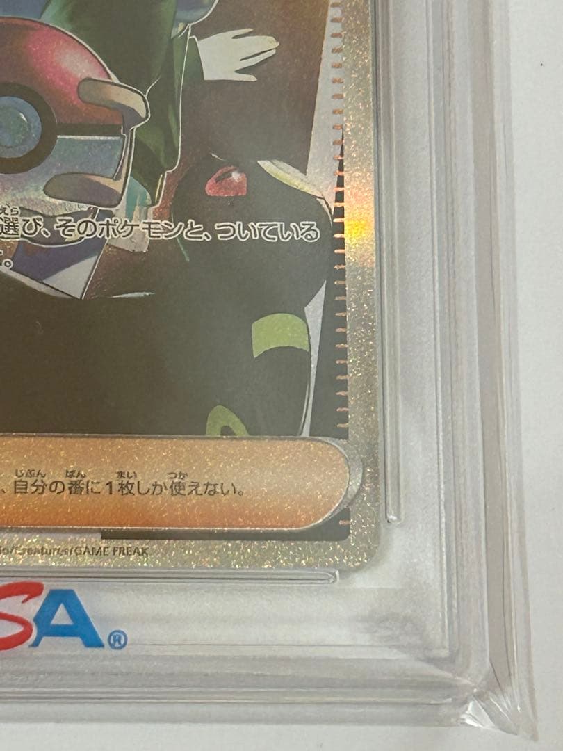 エラー レリーフ抜け ボタン SAR シャイニートレジャーex PSA9 - メルカリ